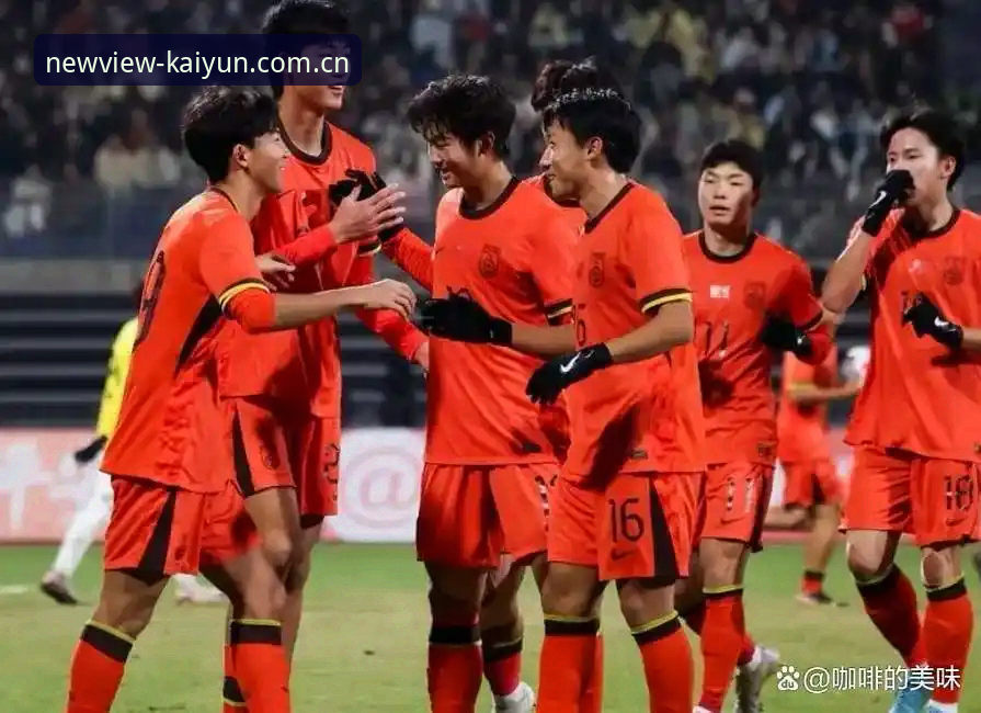 U19国足土伦杯出局复盘：从数据到战术的操作教程式解读