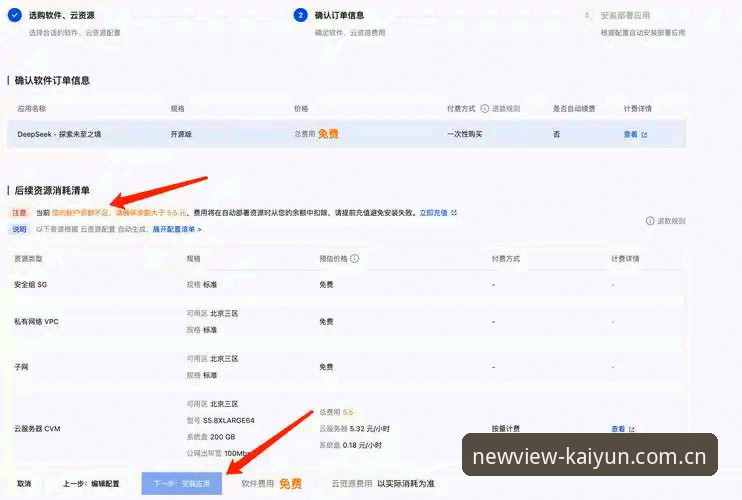 KAIYUN新版手机网页注册：从46.3MB到全功能体验的深度分析